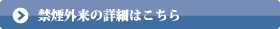 総合内科の詳細はこちら